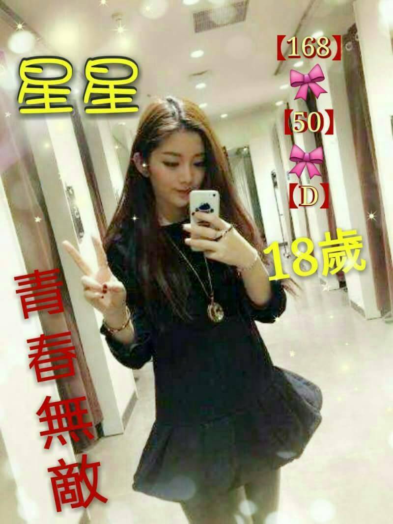 嘉義東區外送茶 春蝶 160/52/30/34D 護士辣妹